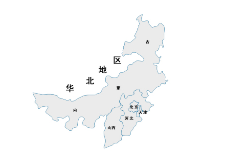 华北地区包括哪几个省？
