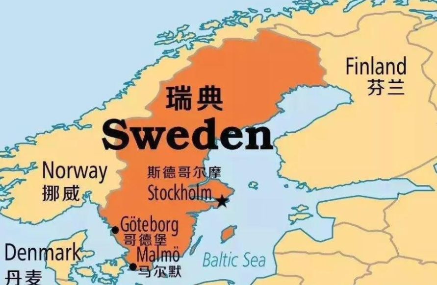 瑞典是哪个国家？
